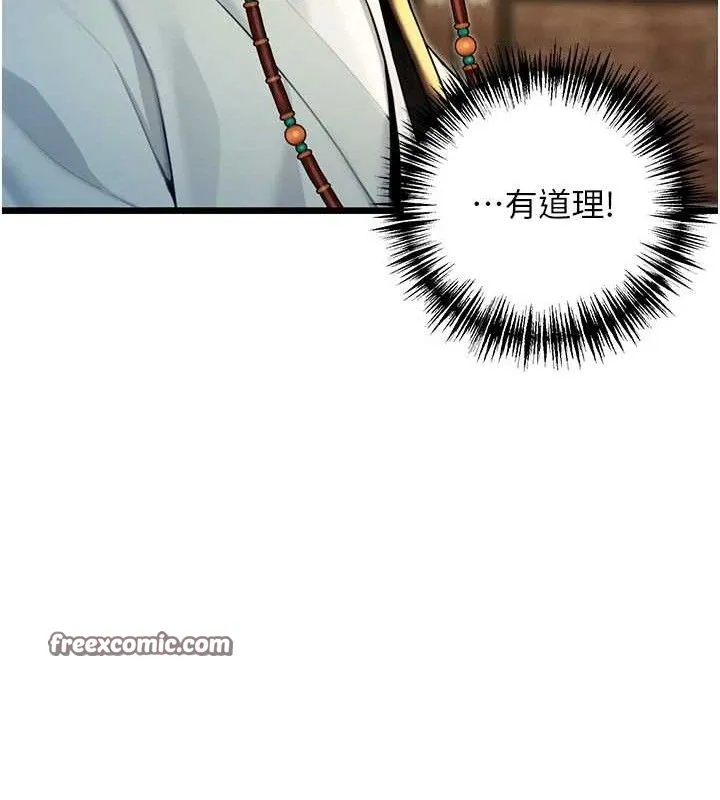 命運:貞潔慾女第37話-與愛香貴婦初「交易」