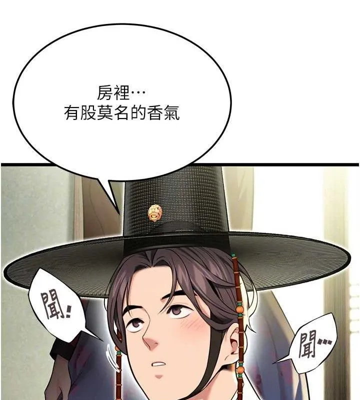 命運:貞潔慾女第37話-與愛香貴婦初「交易」