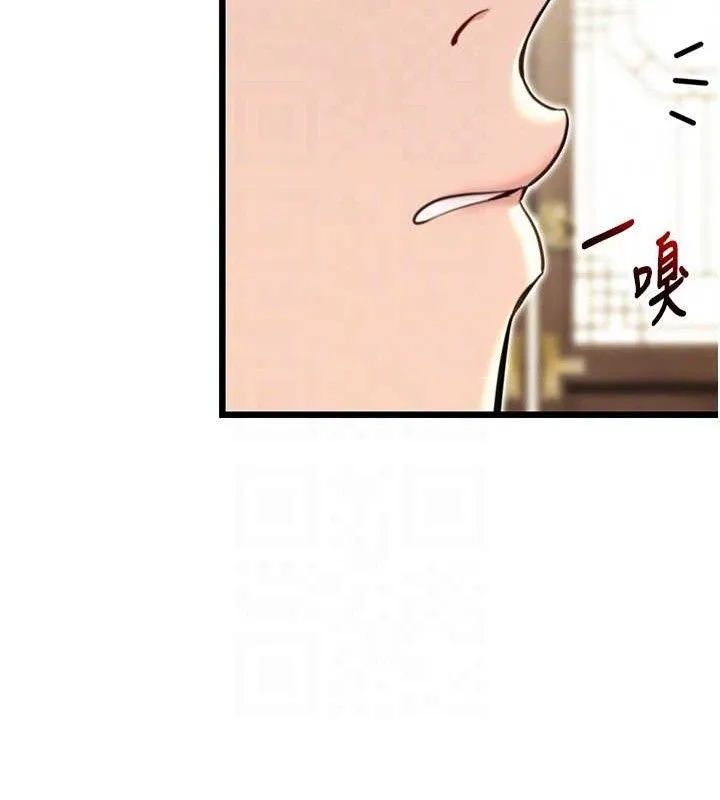 命運:貞潔慾女第37話-與愛香貴婦初「交易」