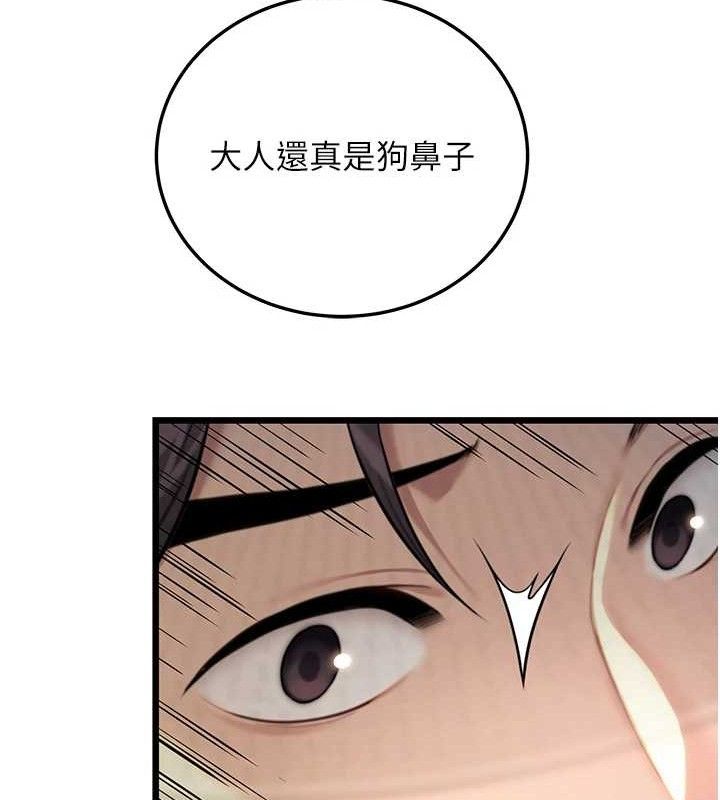 命運:貞潔慾女第37話-與愛香貴婦初「交易」