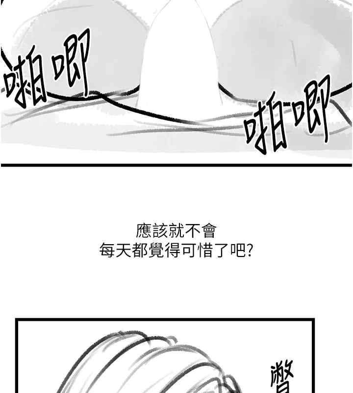 復仇母女丼休刊公告