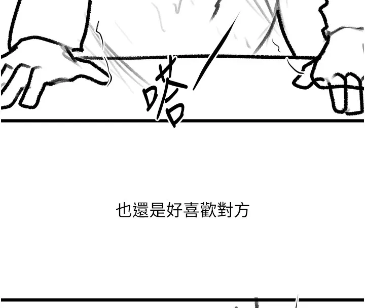 復仇母女丼休刊公告