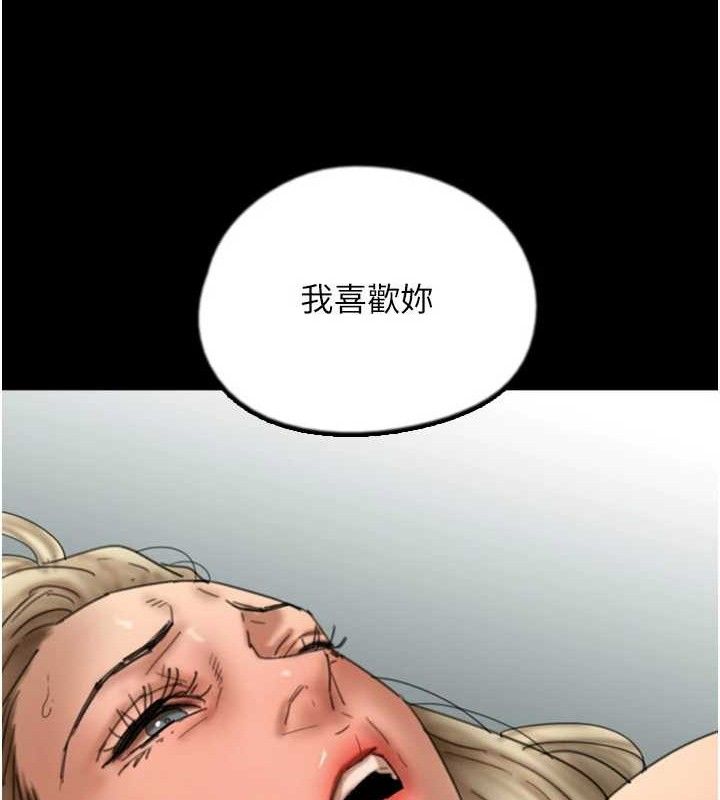 養父的女兒們第81話-再見，黃世燦