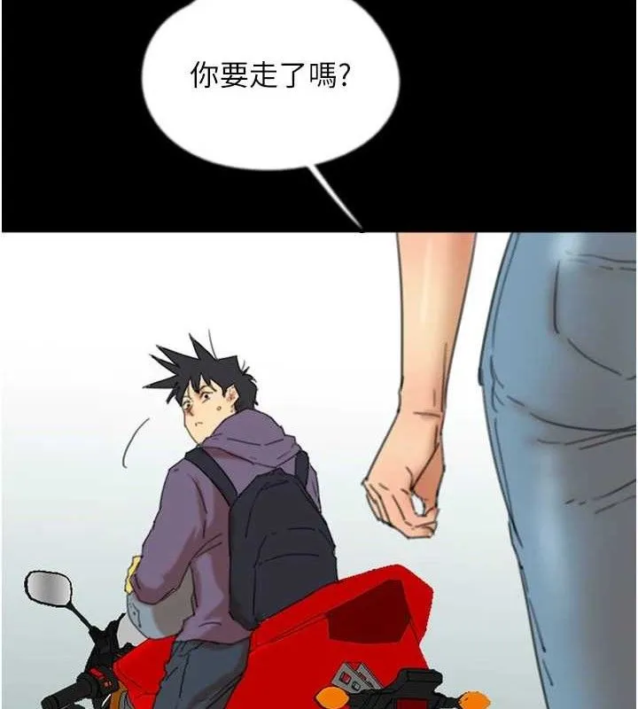 養父的女兒們第81話-再見，黃世燦