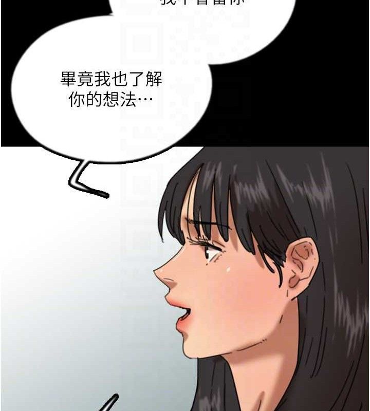 養父的女兒們第81話-再見，黃世燦