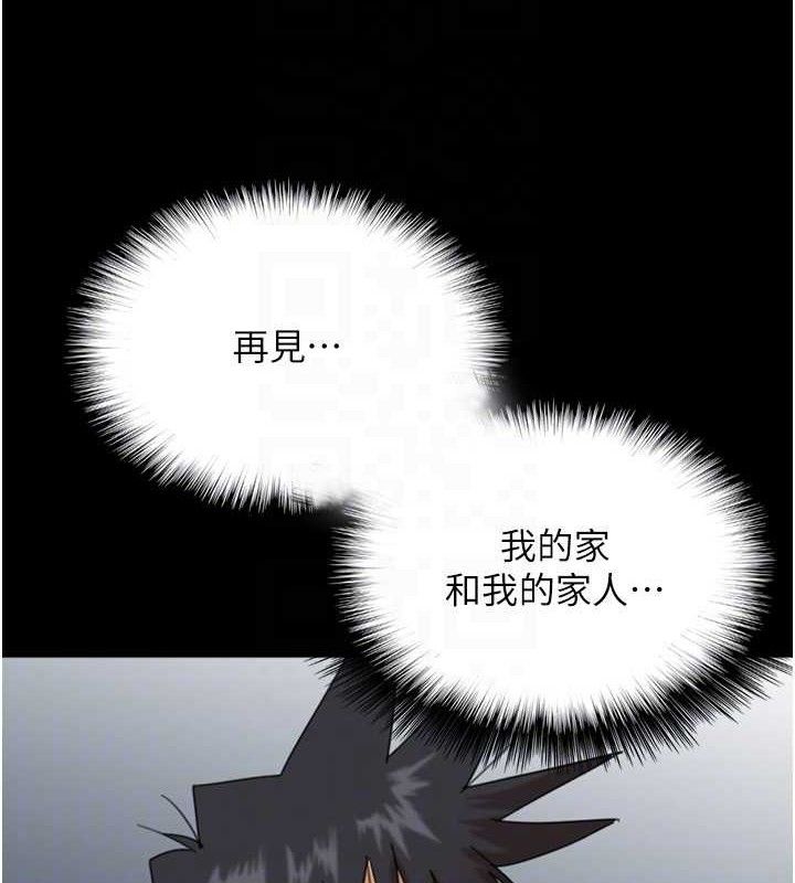 養父的女兒們第81話-再見，黃世燦