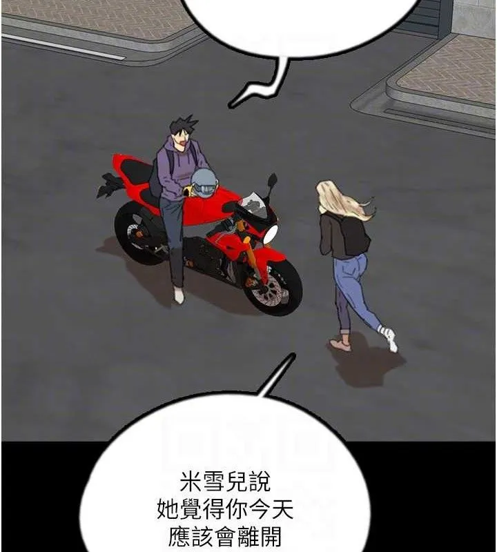 養父的女兒們第81話-再見，黃世燦