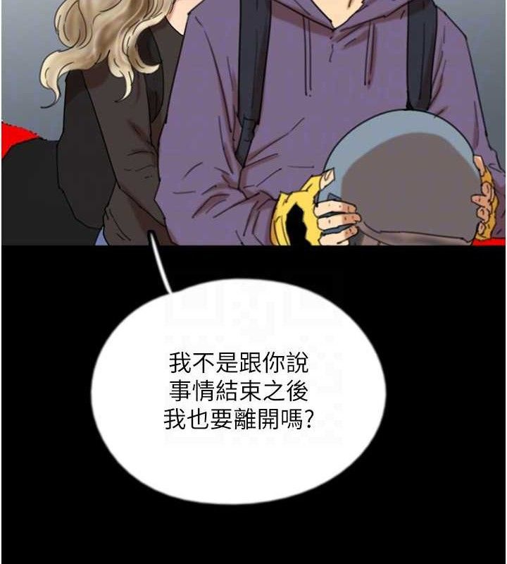 養父的女兒們第81話-再見，黃世燦