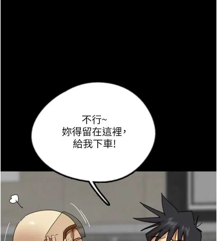 養父的女兒們第81話-再見，黃世燦