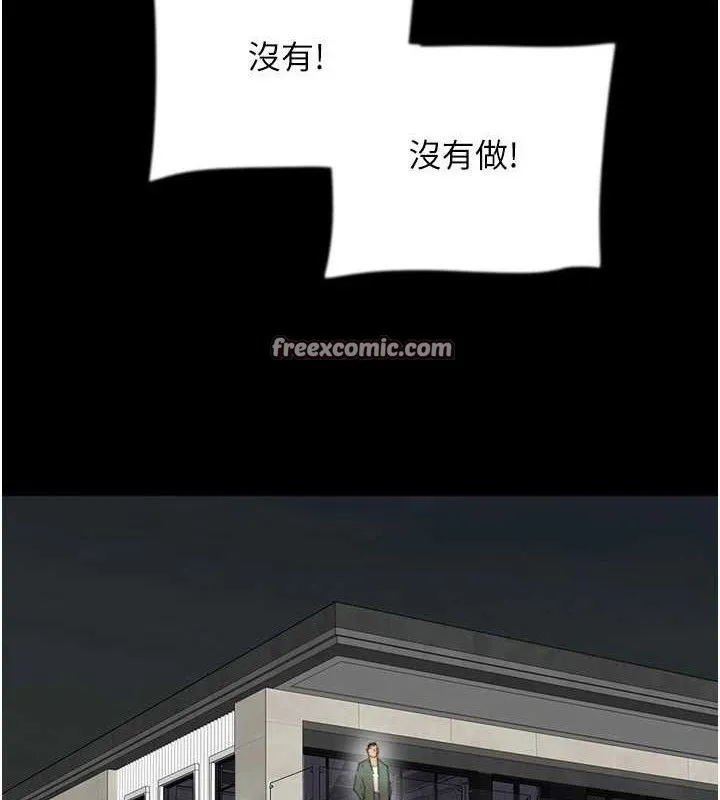 養父的女兒們第81話-再見，黃世燦