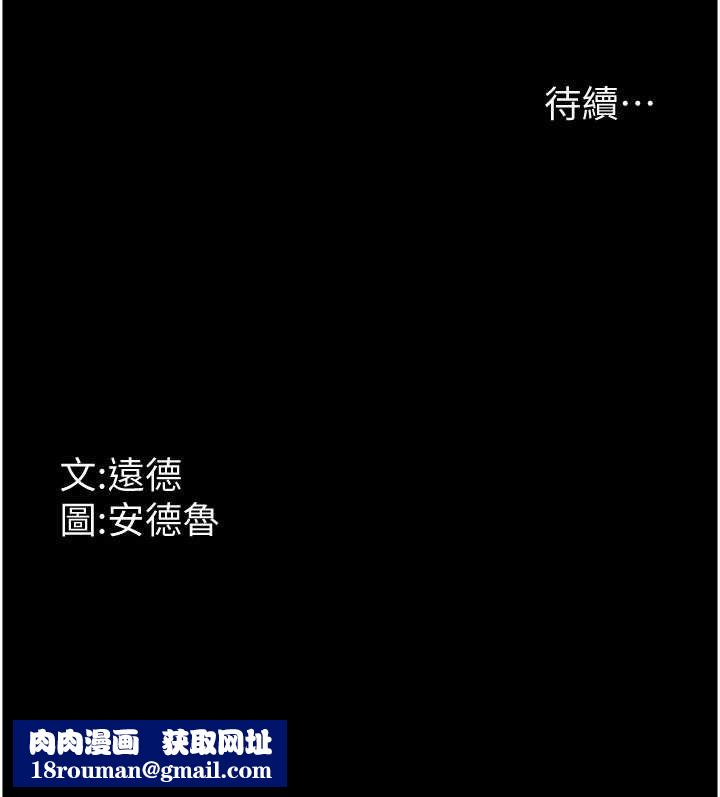 养父的女儿们第81話-再見，黃世燦