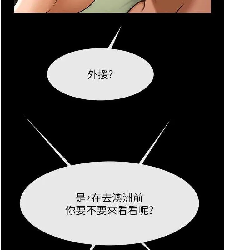 炸裂吧!巨棒第77話-狂噴水的變態妹子