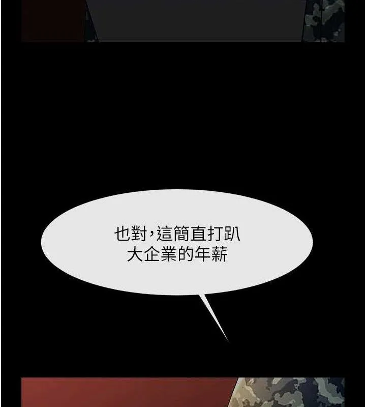 炸裂吧!巨棒第77話-狂噴水的變態妹子