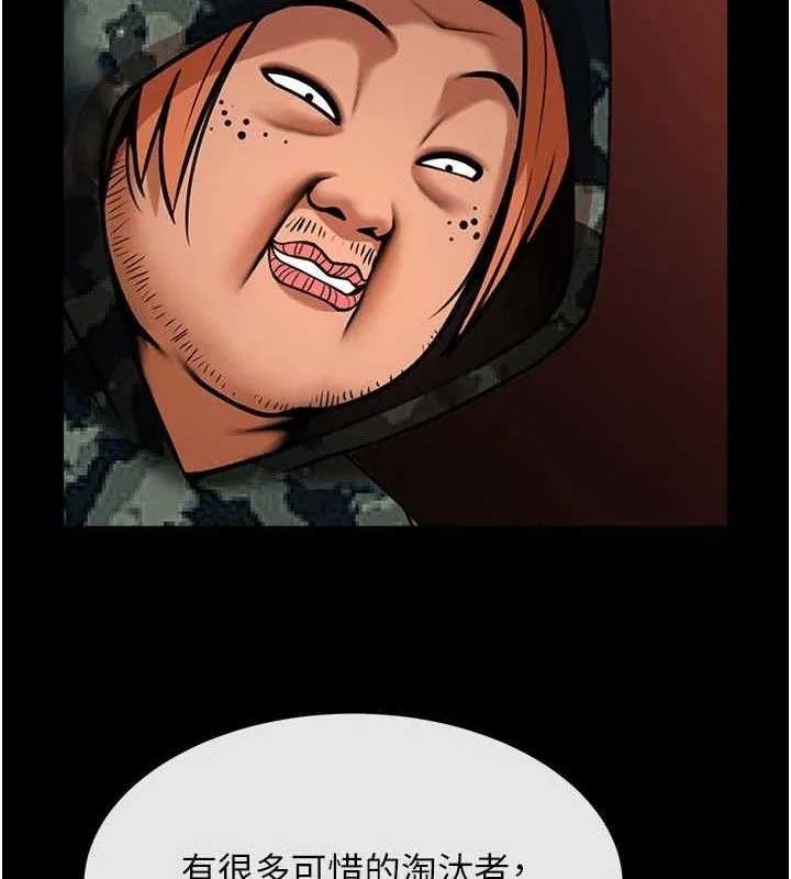 炸裂吧!巨棒第77話-狂噴水的變態妹子