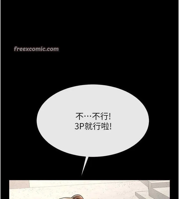 炸裂吧!巨棒第77話-狂噴水的變態妹子