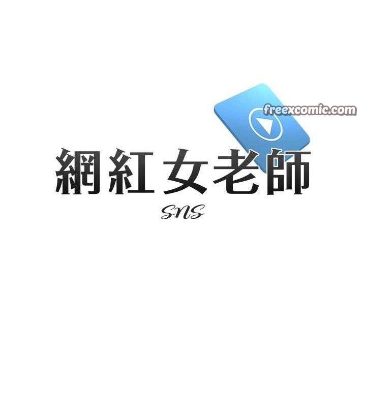 網紅女老師第14話-下空挑逗男老師