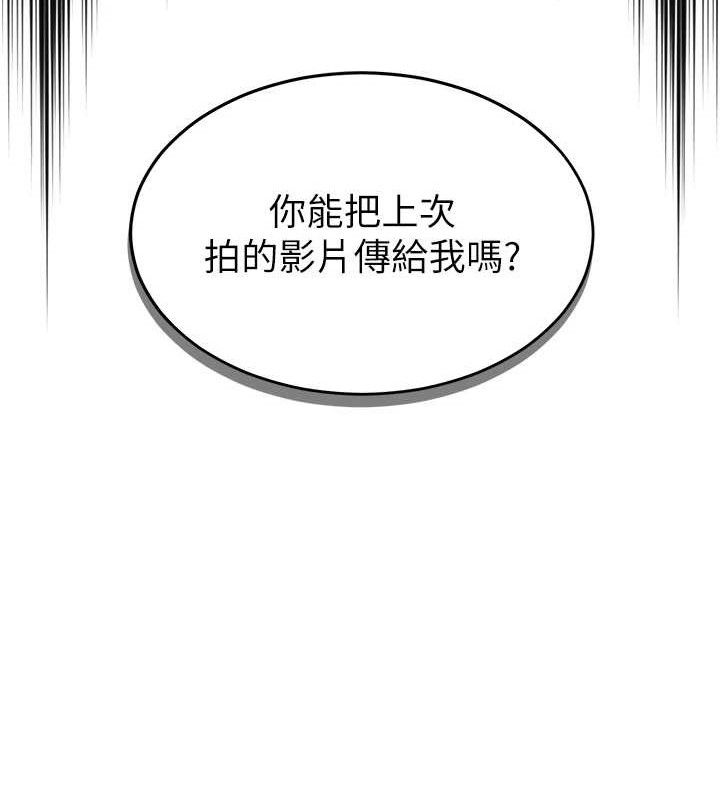 網紅女老師第14話-下空挑逗男老師
