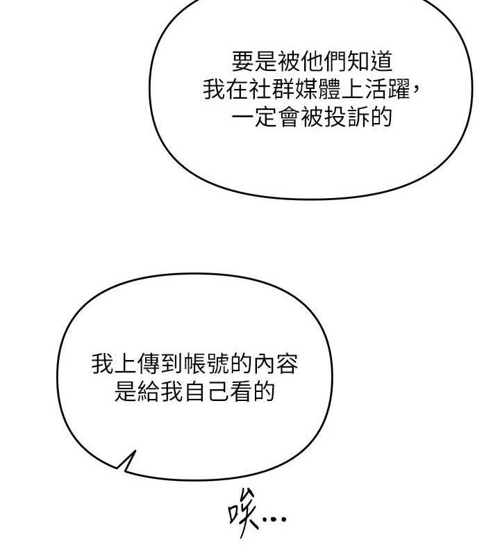 網紅女老師第14話-下空挑逗男老師