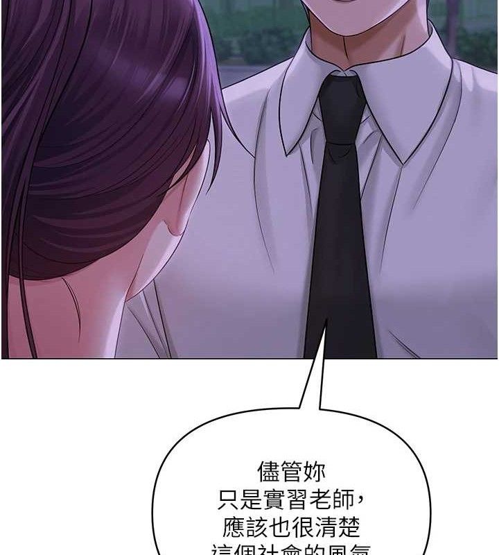 網紅女老師第14話-下空挑逗男老師