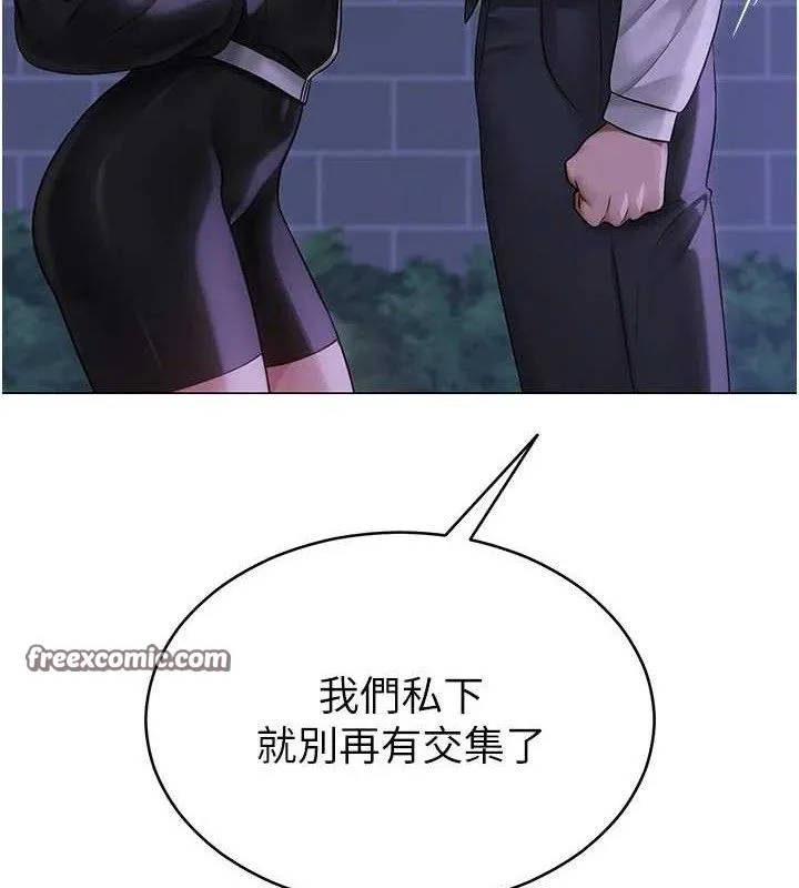 網紅女老師第14話-下空挑逗男老師