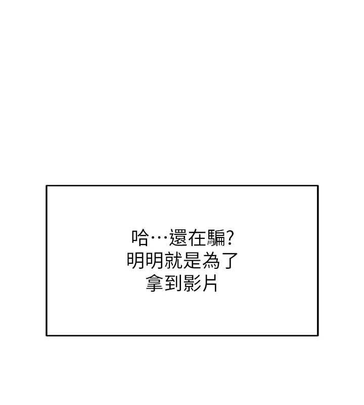 網紅女老師第14話-下空挑逗男老師