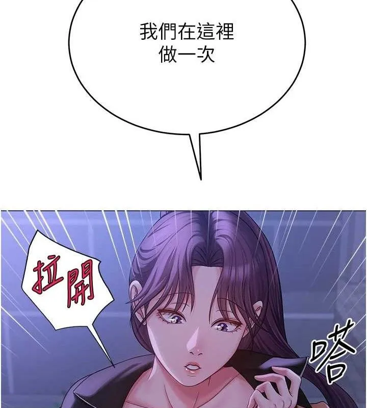 網紅女老師第14話-下空挑逗男老師