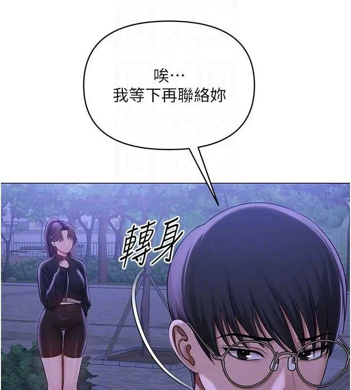 網紅女老師第14話-下空挑逗男老師