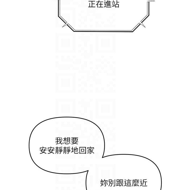 網紅女老師第14話-下空挑逗男老師