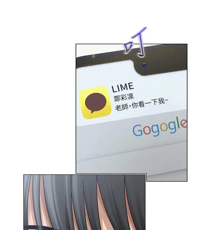 網紅女老師第14話-下空挑逗男老師