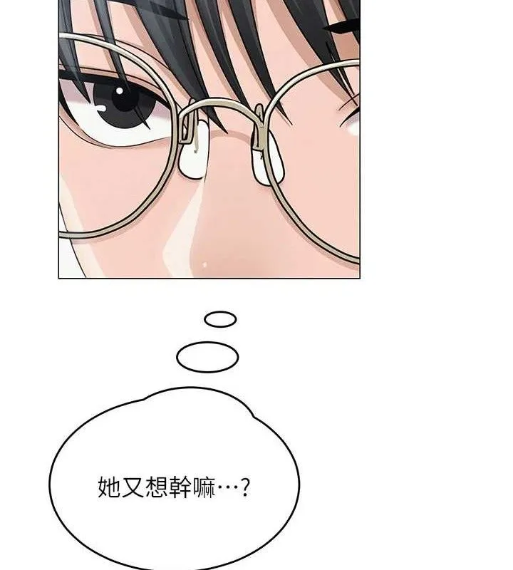 網紅女老師第14話-下空挑逗男老師