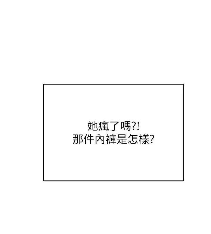 網紅女老師第14話-下空挑逗男老師