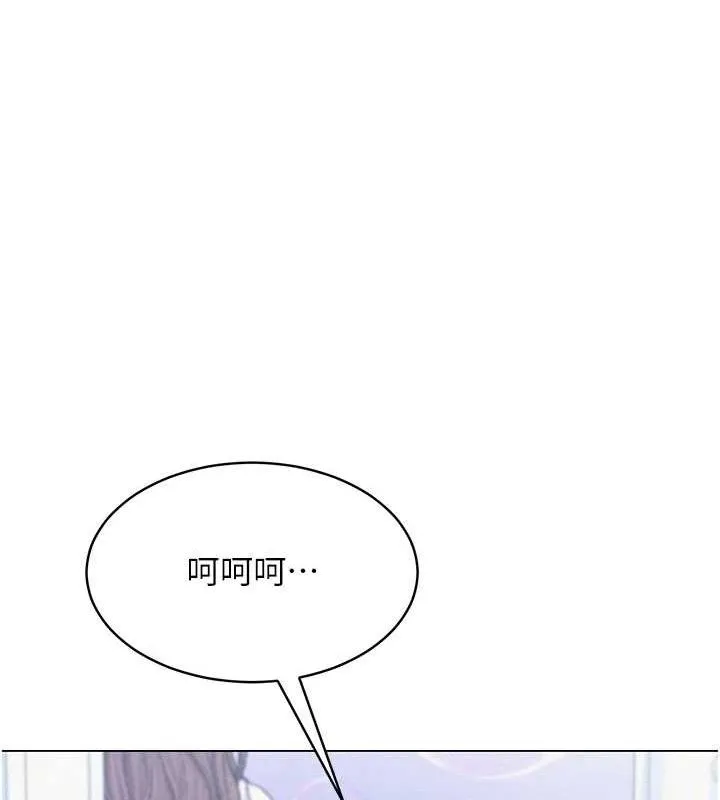 網紅女老師第14話-下空挑逗男老師