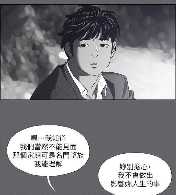 縱夏夜之夢(無碼版)第59話-久遠的那一天