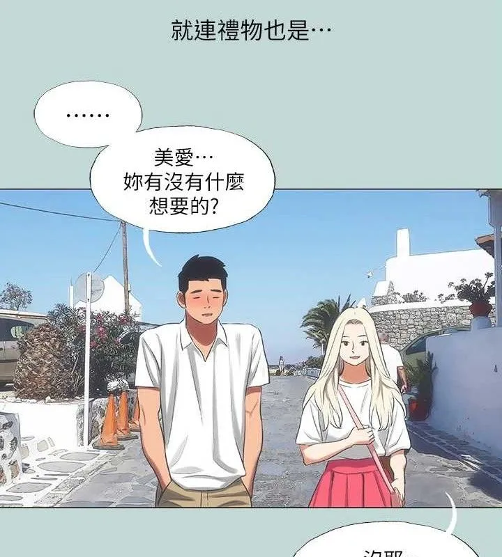 縱夏夜之夢(無碼版)第60話-青梅竹馬讓人心癢癢