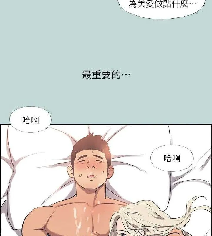 縱夏夜之夢(無碼版)第60話-青梅竹馬讓人心癢癢
