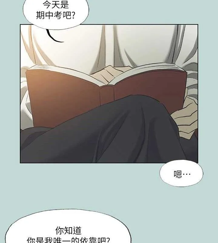 縱夏夜之夢(無碼版)第60話-青梅竹馬讓人心癢癢