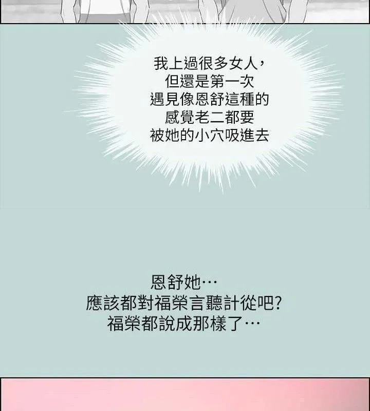 縱夏夜之夢(無碼版)第60話-青梅竹馬讓人心癢癢
