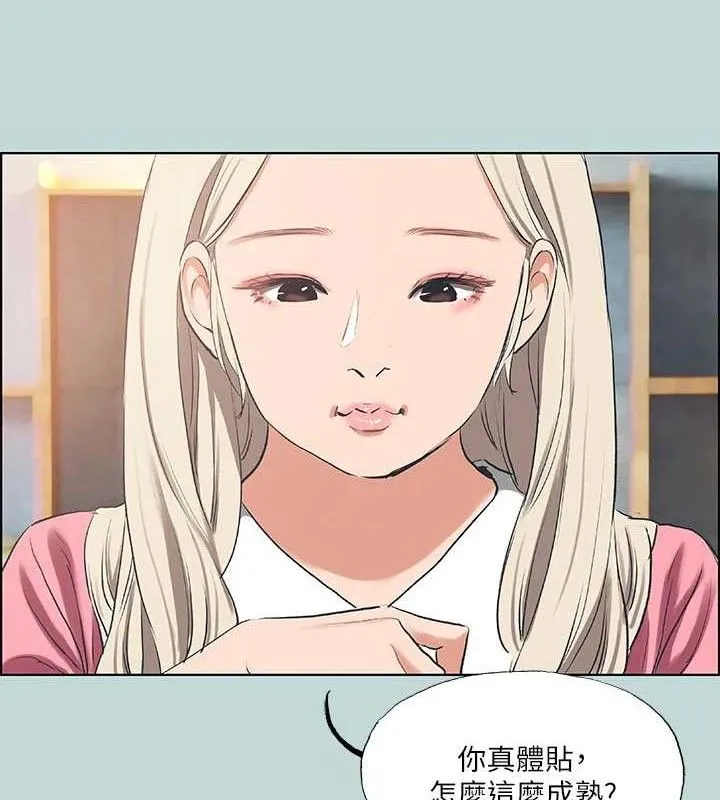 縱夏夜之夢(無碼版)第60話-青梅竹馬讓人心癢癢