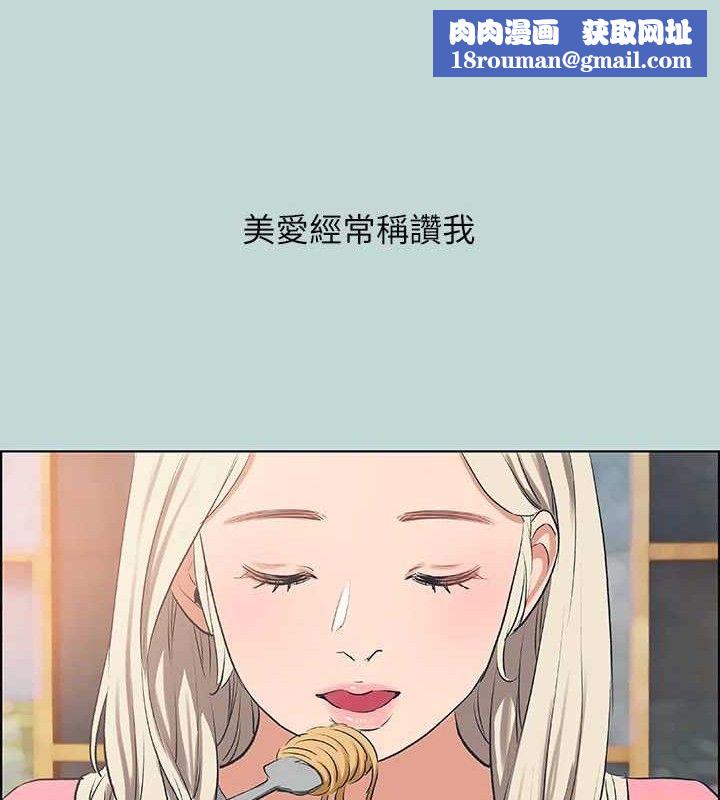 纵夏夜之梦(无码版)第60話-青梅竹馬讓人心癢癢