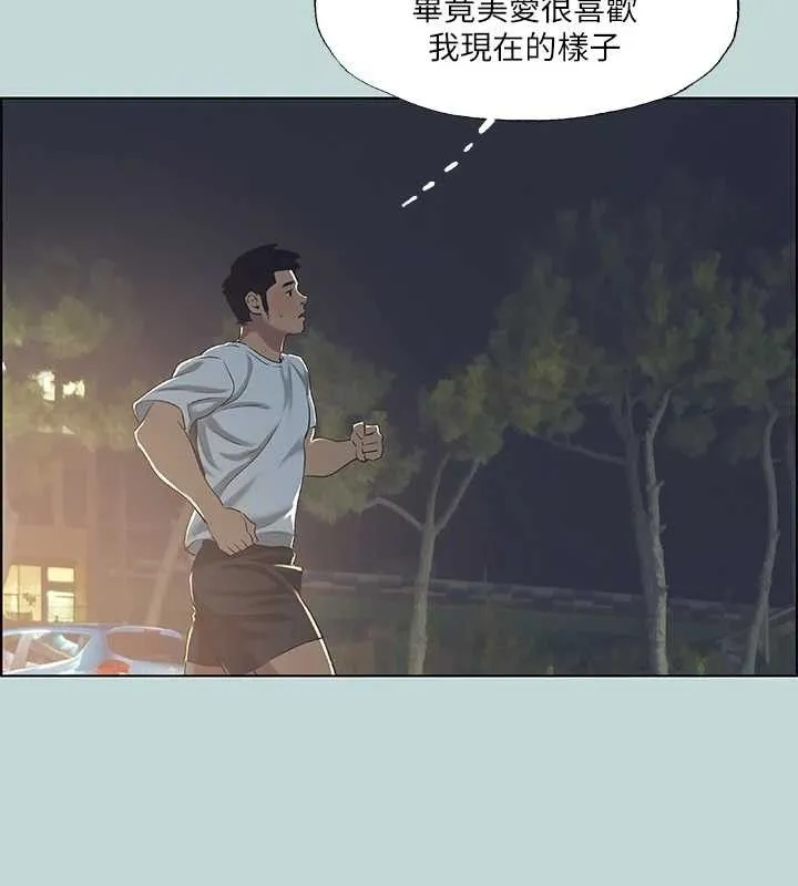 縱夏夜之夢(無碼版)第60話-青梅竹馬讓人心癢癢