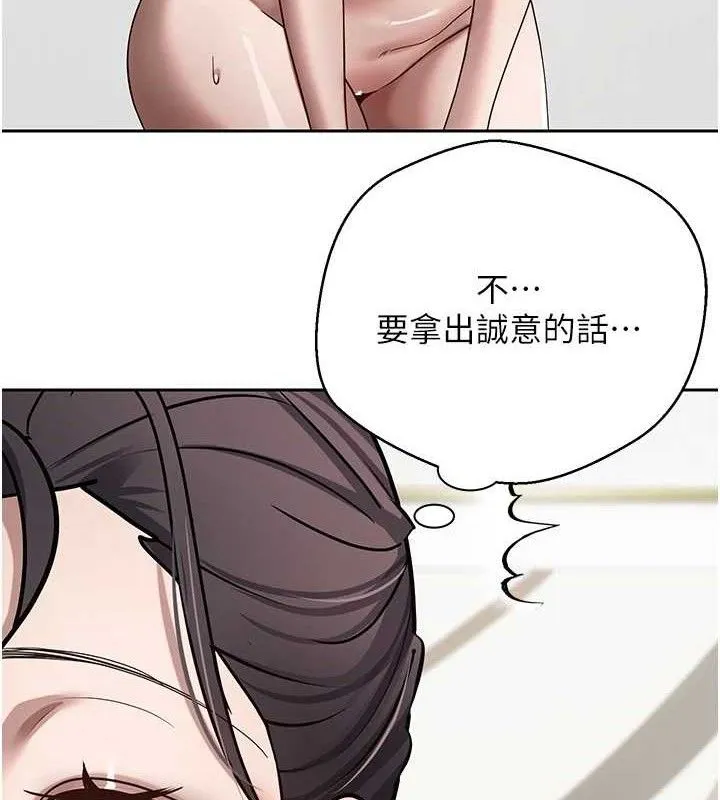 幣轉人生第19話-淪為肉便器的上司