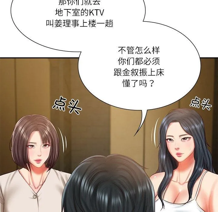财阀家的女婿第27話