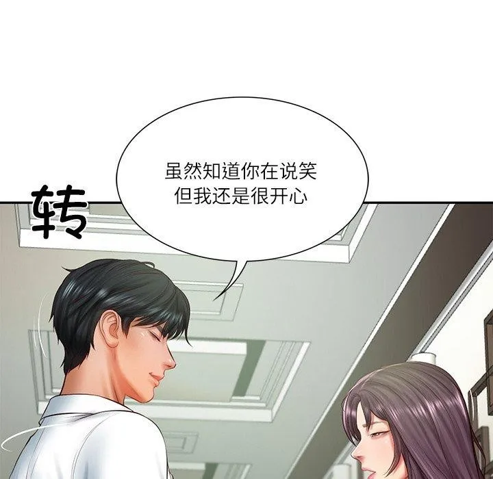 财阀家的女婿第27話