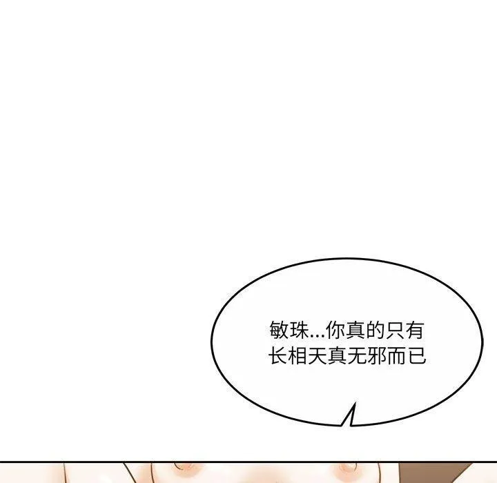 怀孕契约第32話