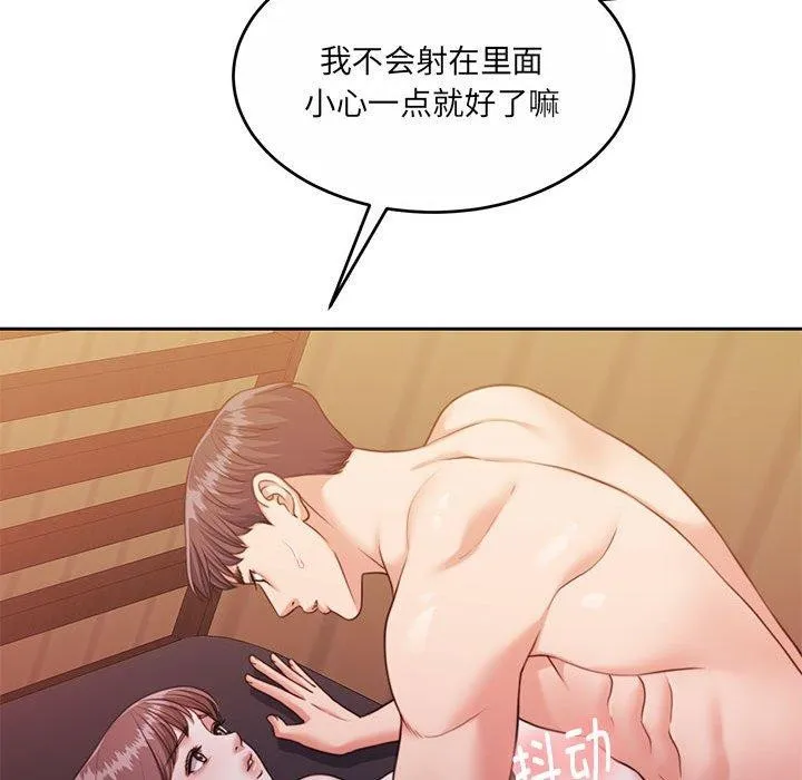 怀孕契约第32話