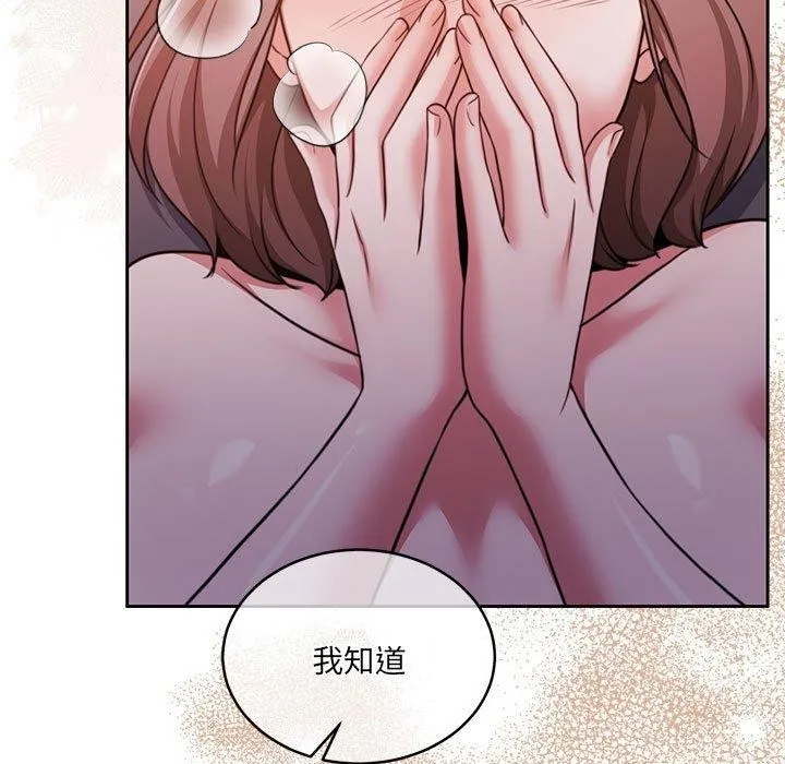怀孕契约第32話