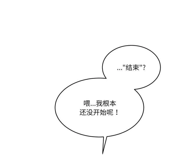 怀孕契约第32話