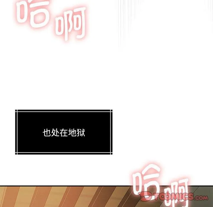 怀孕契约第32話