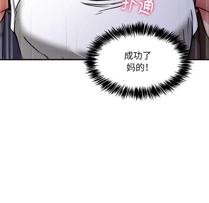 新都市外卖员第44話