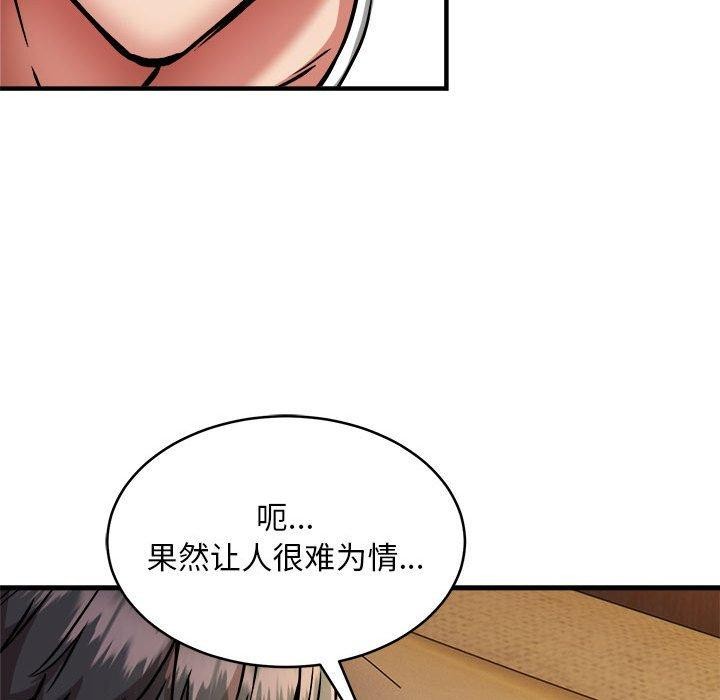 新都市外卖员第44話